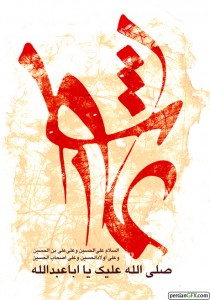 Poster.Ashora_persianGFX.com - 27